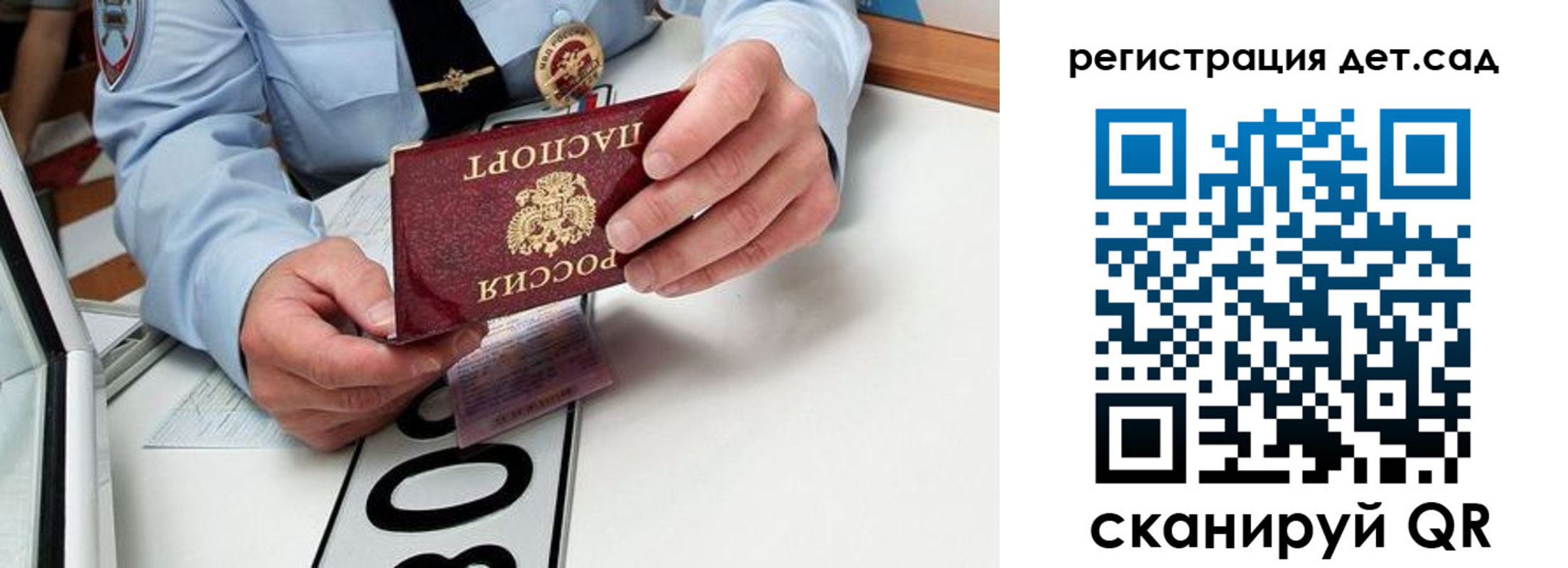 регистрация для школы в Чапаевске