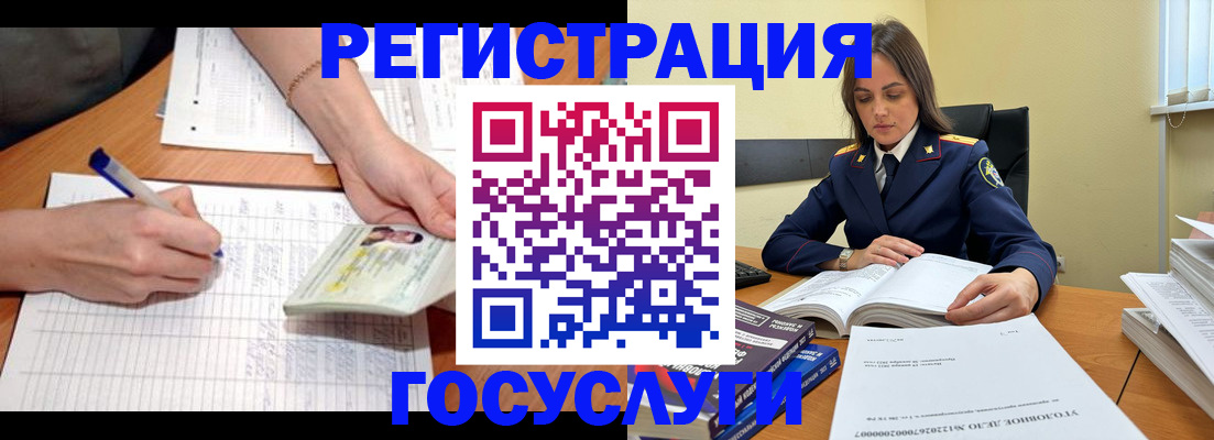 регистрация для школы в Чапаевске