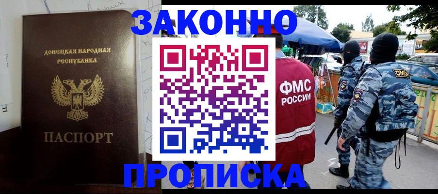 прописка паспорт в Чапаевске