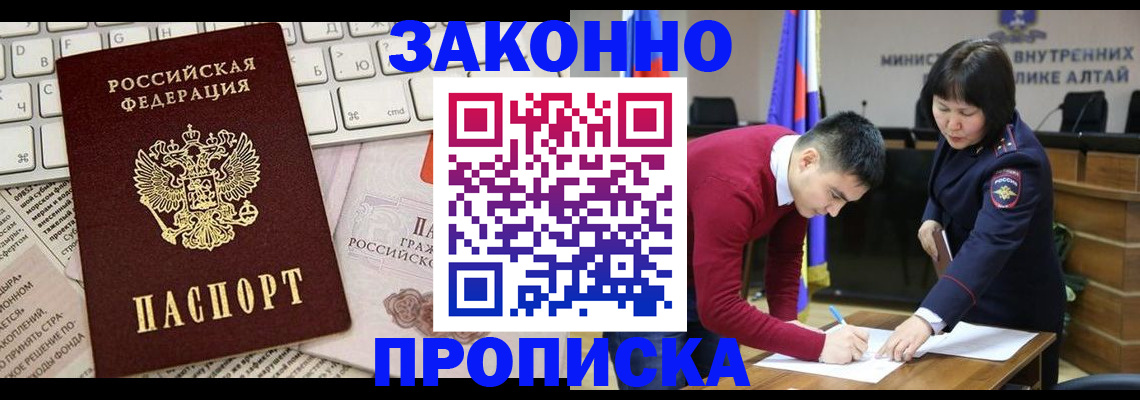 прописка иностранных граждан в Чапаевске